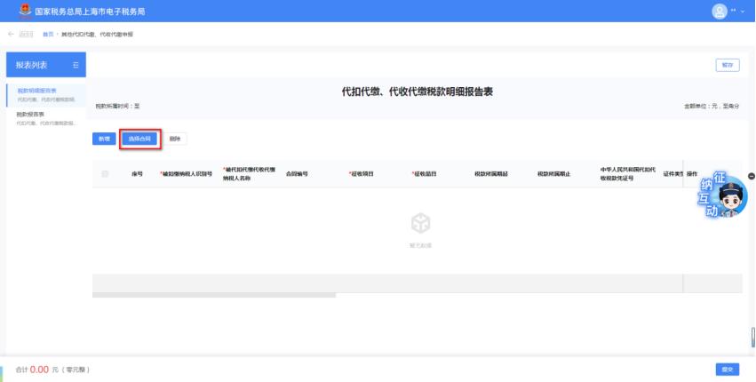 非居民企业境内工程作业所得税申报指南_非居民企业境内建筑项目扣缴增值税企业所得税操作流程_非贸付汇计算增值税
