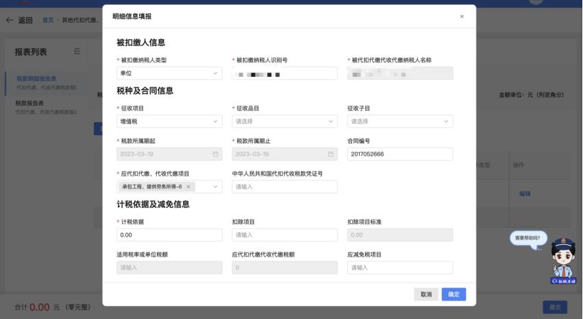 非居民企业境内建筑项目扣缴增值税企业所得税操作流程_非贸付汇计算增值税_非居民企业境内工程作业所得税申报指南