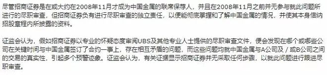 招商证券 香港 全能版_香港证监会处罚内地券商_招商证券香港子公司合规问题