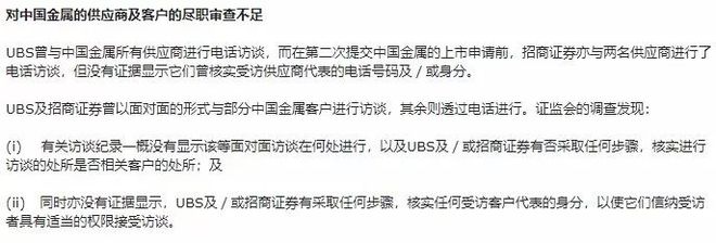招商证券香港子公司合规问题_招商证券 香港 全能版_香港证监会处罚内地券商