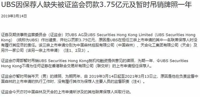 招商证券 香港 全能版_招商证券香港子公司合规问题_香港证监会处罚内地券商
