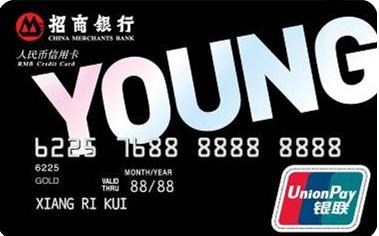 招商银行YOUNG卡_招商经典白金卡权益_招商银行全币种白金卡