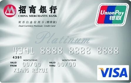 招商银行全币种白金卡_招商经典白金卡权益_招商银行YOUNG卡