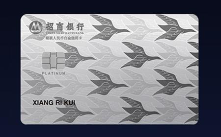 招商银行全币种白金卡_招行信用卡特点_招行信用卡提额攻略