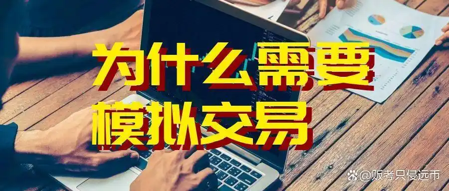 移动端黄金期货模拟交易平台_黄金期货模拟交易软件_模拟期货手机版