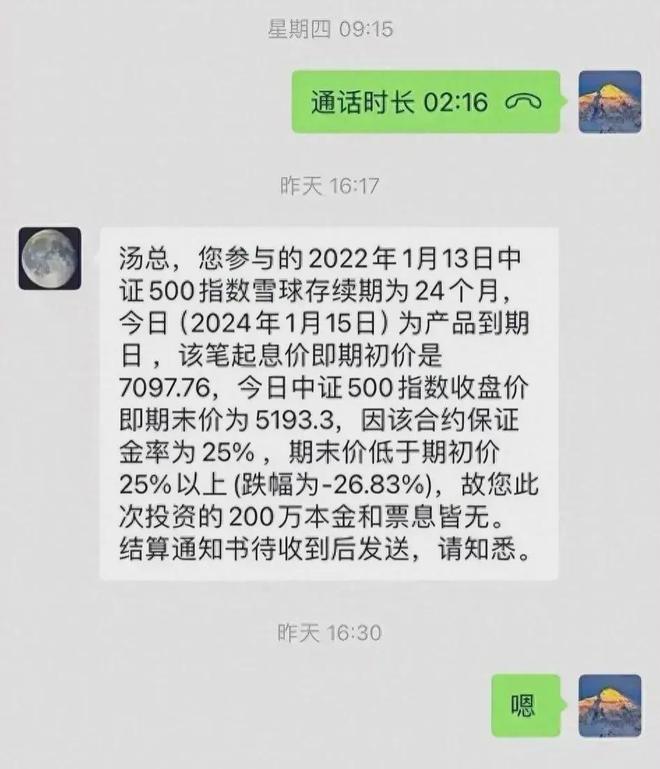 雪球化结构产品_奇异期权雪球产品_障碍式期权