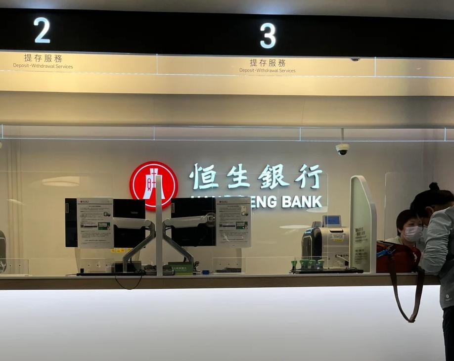 恒生银行开户要求_如何开外汇交易账户_恒生银行内地见证开户流程