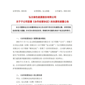 无锡尚德 股票_弘元绿能 顺风光电 无锡尚德