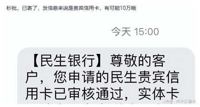 民生豪白信用卡额度不满_民生全币种白金信用卡_民生豪白信用卡额度问题