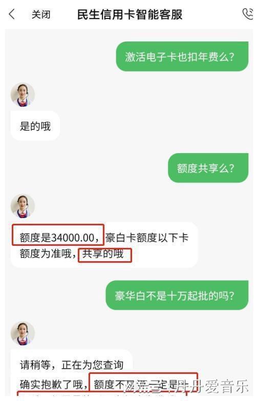 民生豪白信用卡额度问题_民生豪白信用卡额度不满_民生全币种白金信用卡