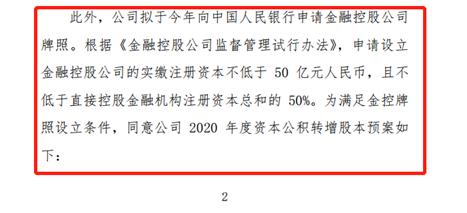 安信证券2020年年报 营收同比增长 资本市场服务商_安信证券佣金千分之二