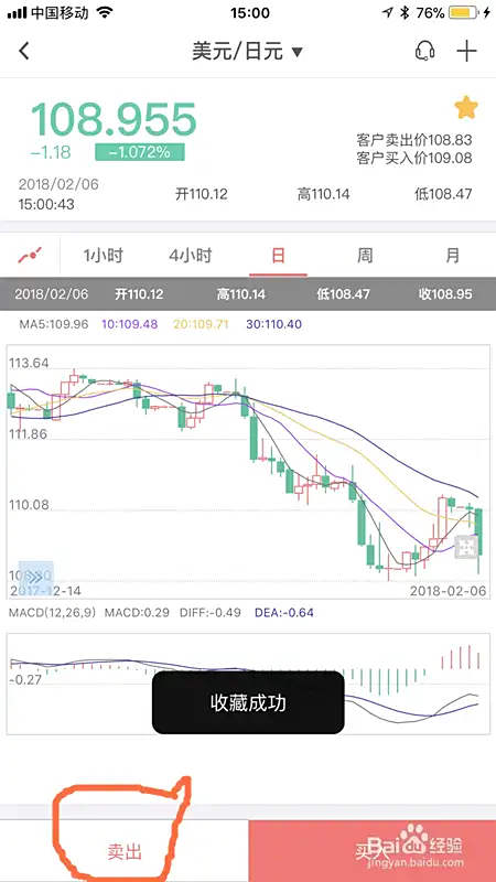如何通过中国银行网上银行进行外汇交易