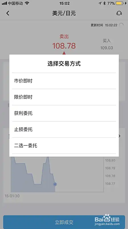 如何通过中国银行网上银行进行外汇交易