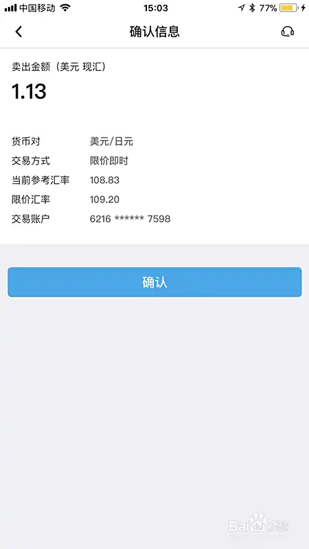 如何通过中国银行网上银行进行外汇交易