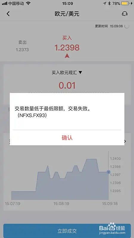 如何通过中国银行网上银行进行外汇交易