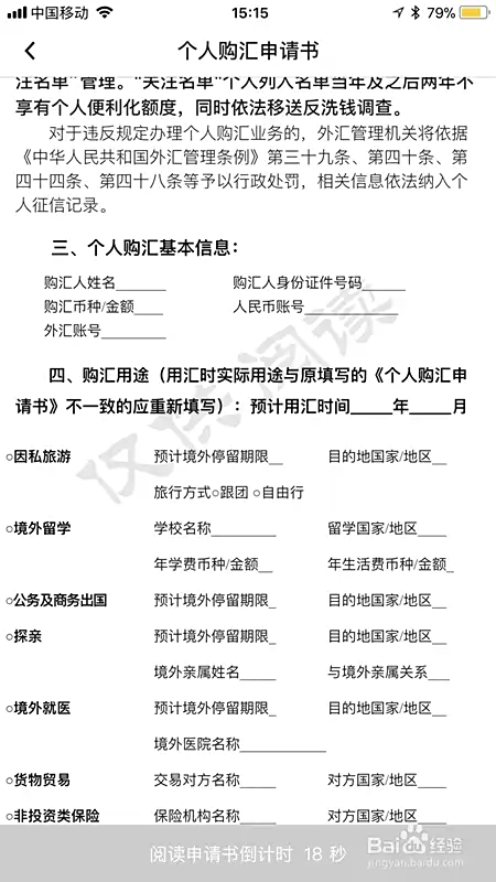 如何通过中国银行网上银行进行外汇交易