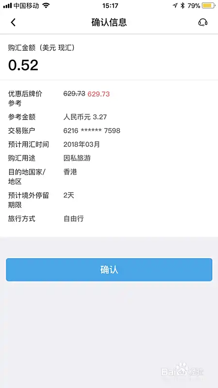 如何通过中国银行网上银行进行外汇交易