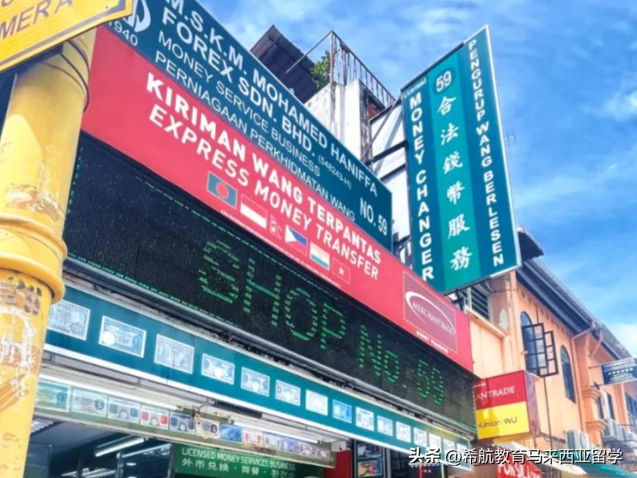 马币兑换方式选择_马来西亚留学换汇攻略_兑换外币手续费如何算