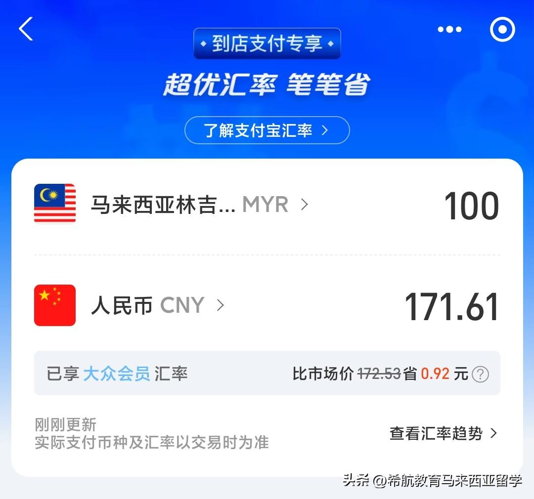 马币兑换方式选择_兑换外币手续费如何算_马来西亚留学换汇攻略