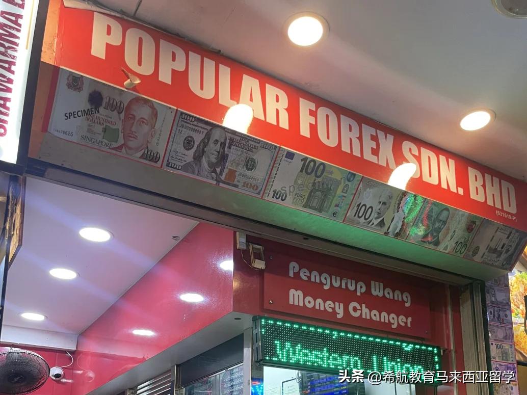 马币兑换方式选择_马来西亚留学换汇攻略_兑换外币手续费如何算
