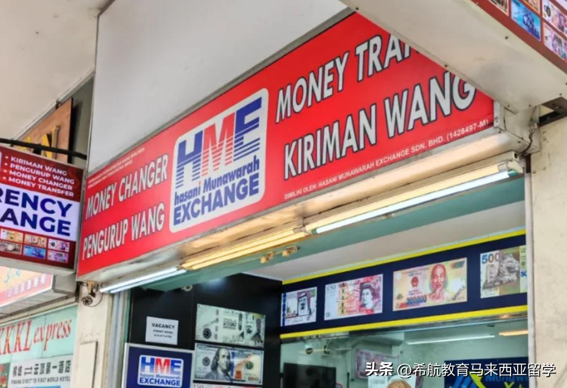 马币兑换方式选择_马来西亚留学换汇攻略_兑换外币手续费如何算