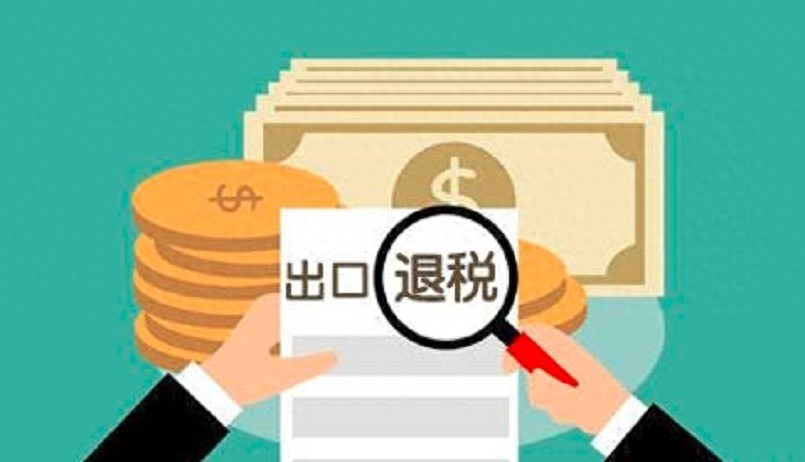 结汇水单 英文_出口退税操作指南_退税申报所需资料