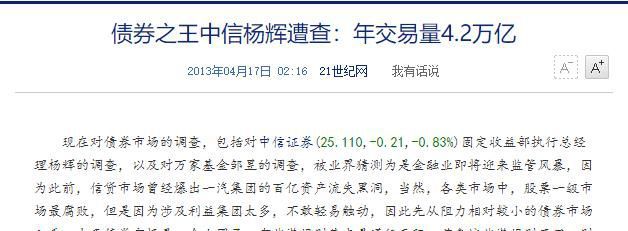 金融机构职务侵占罪_债券市场丙类户利益输送_债市风暴案件
