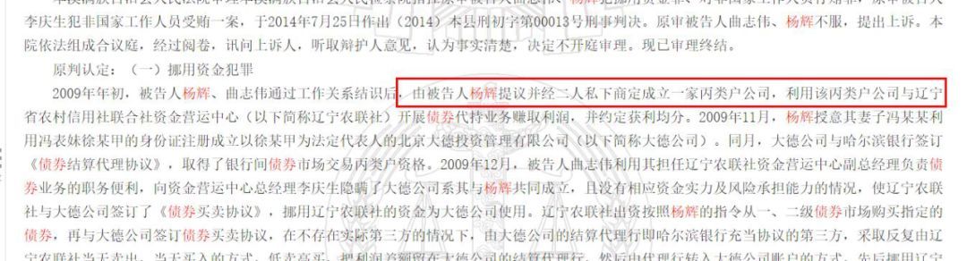 金融机构职务侵占罪_债市风暴案件_债券市场丙类户利益输送