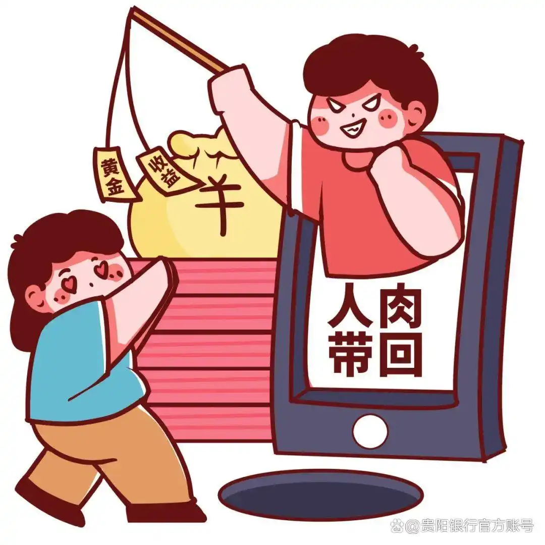 黄金投资骗局案例_投资黄金风险防范_贵金属原油投资骗局