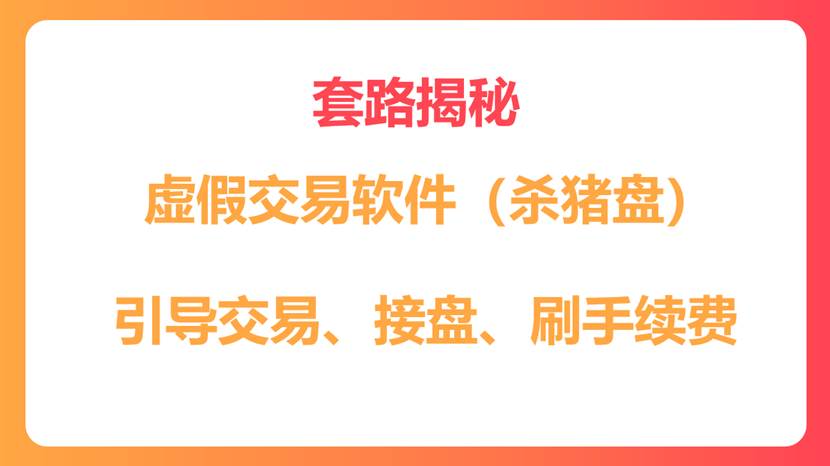 炒外汇骗局_原油投资陷阱_贵金属原油投资骗局