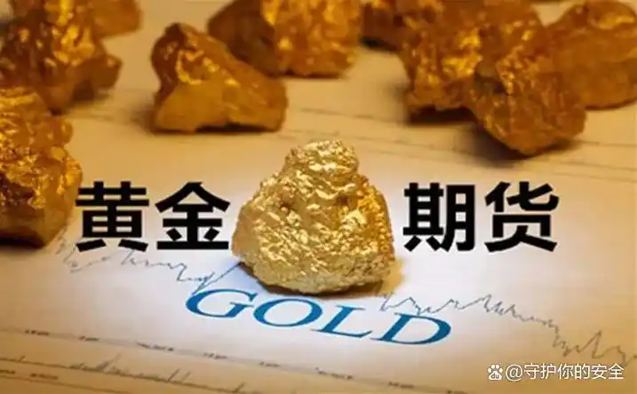 虚假投资平台诈骗_金融杀猪盘新变种_贵金属原油投资骗局