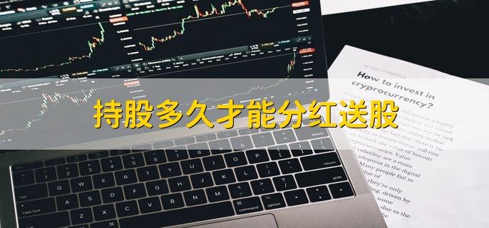 分红计算公式,有以下两种