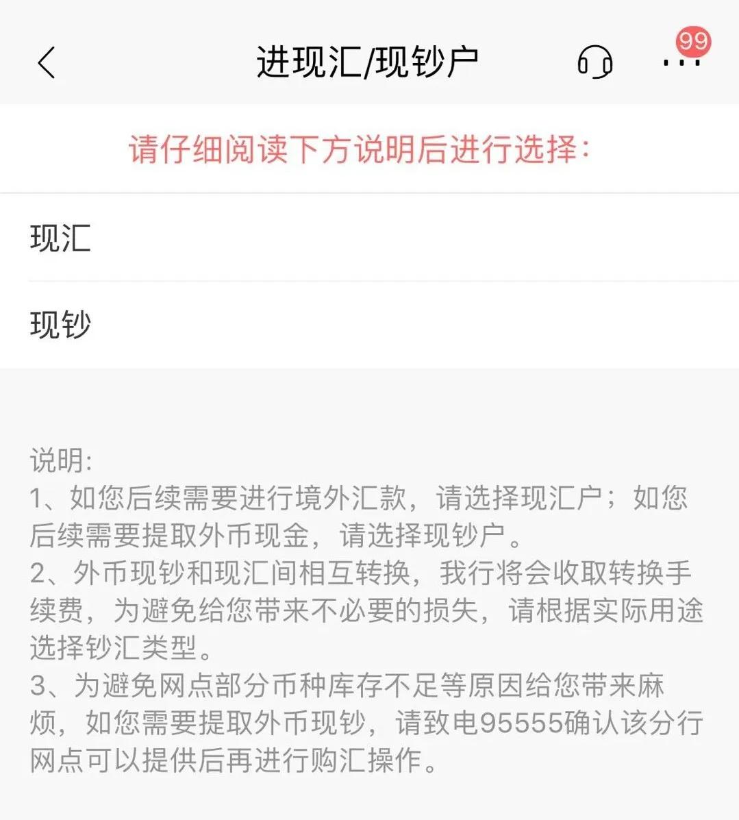 刷卡消费是属于现钞还是现汇_手机银行购汇申请 网上实时汇率查询 互联网平台换汇流程