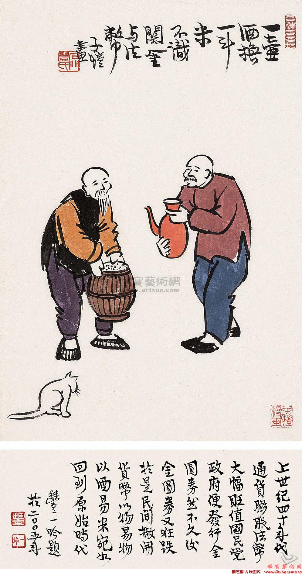 金圆券历史_国民党法币政策_100元法币购买力图示