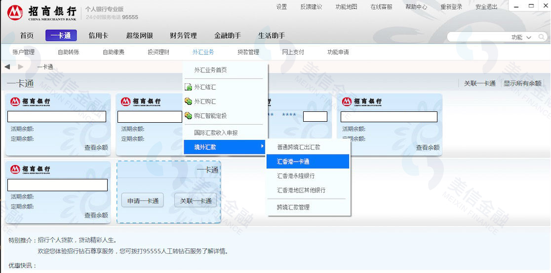 招商银行香港一卡通攻略_开立境外银行账户_招行香港一卡通 突破外汇管制