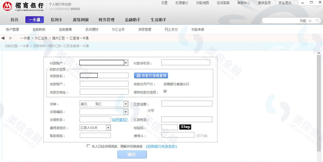 招商银行香港一卡通攻略_招行香港一卡通 突破外汇管制_开立境外银行账户