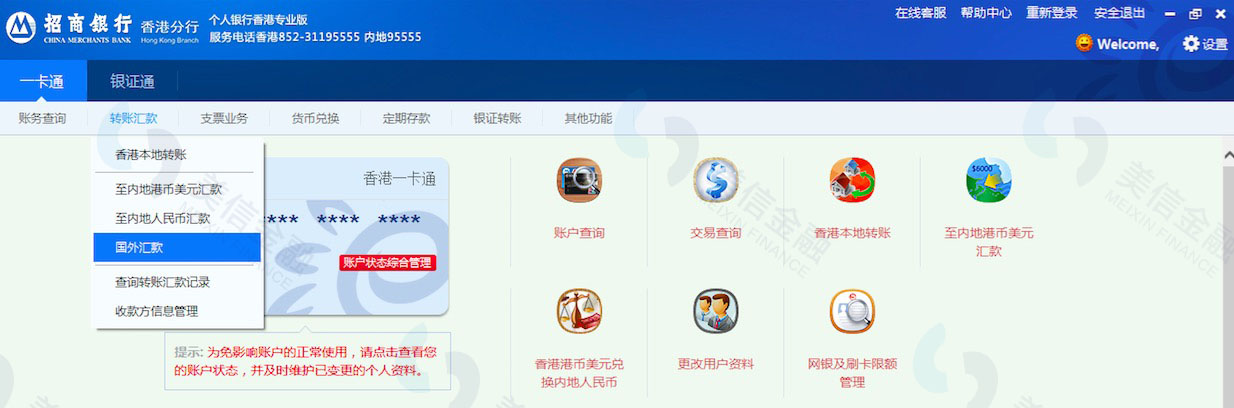 招商银行香港一卡通攻略_开立境外银行账户_招行香港一卡通 突破外汇管制