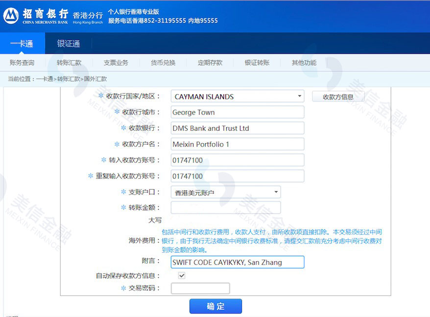 招商银行香港一卡通攻略_招行香港一卡通 突破外汇管制_开立境外银行账户
