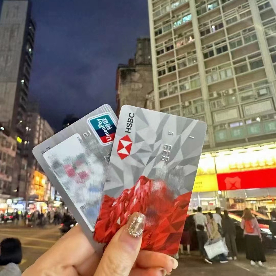 招行香港一卡通 突破外汇管制_内地外汇管制_香港银行账户