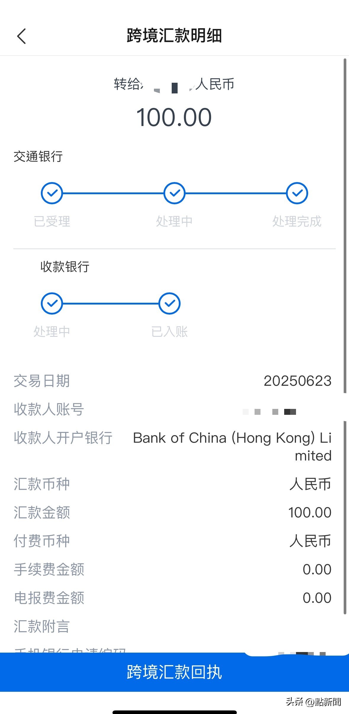 跨境支付通内地银行列表_跨境支付通使用方法_招行香港一卡通 突破外汇管制