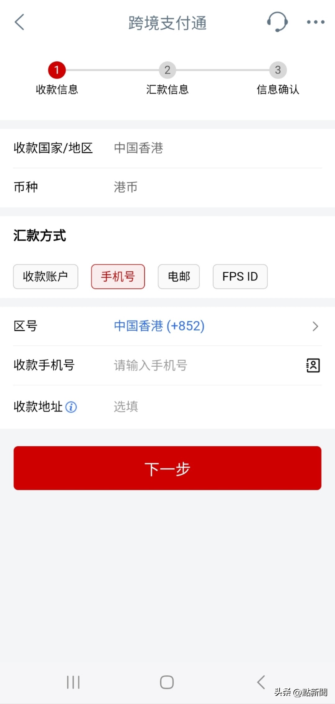 跨境支付通使用方法_招行香港一卡通 突破外汇管制_跨境支付通内地银行列表