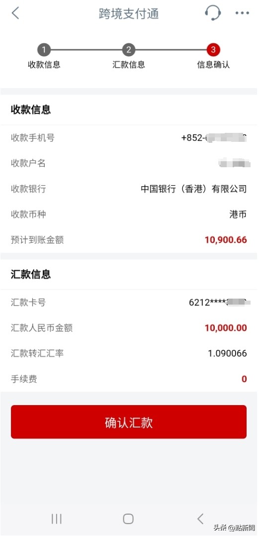 跨境支付通使用方法_招行香港一卡通 突破外汇管制_跨境支付通内地银行列表