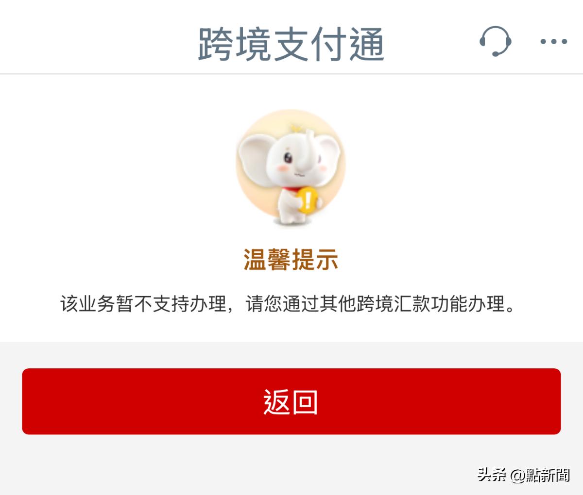 跨境支付通内地银行列表_跨境支付通使用方法_招行香港一卡通 突破外汇管制