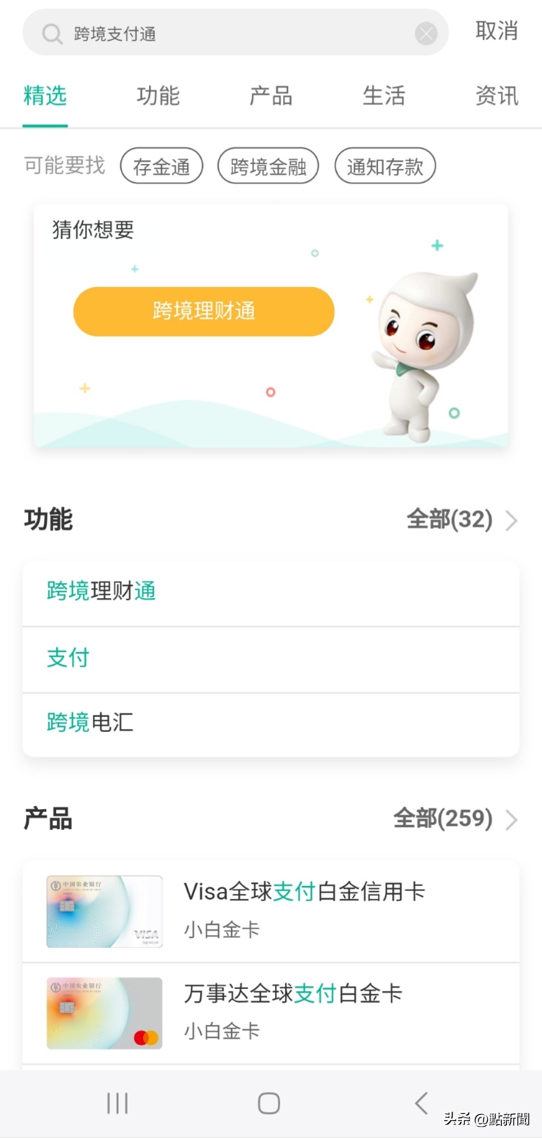跨境支付通使用方法_跨境支付通内地银行列表_招行香港一卡通 突破外汇管制