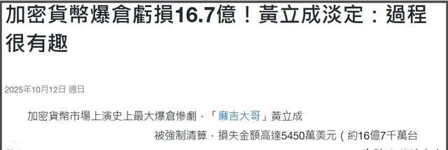 明星副业投资风险_黄立成3.8亿亏损案例_赵薇股票亏40亿