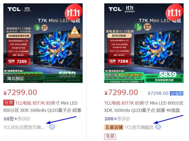 京东股票开户可靠吗_京东自营旗舰店和官方旗舰店哪个好_京东自营旗舰店与官方旗舰店区别