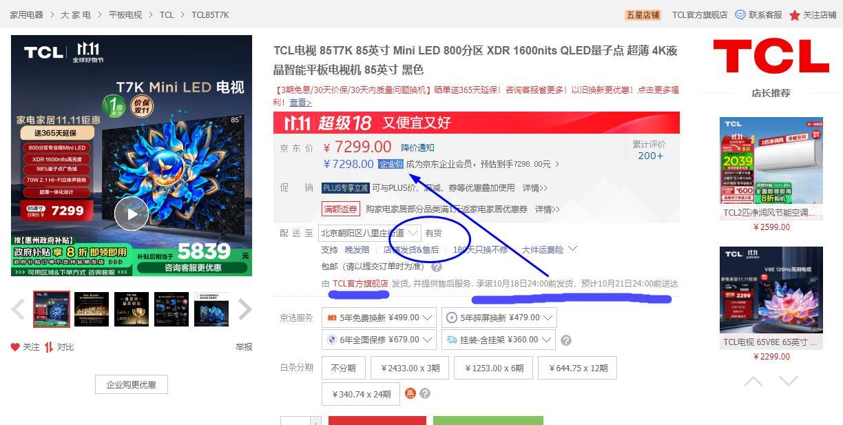 京东自营旗舰店和官方旗舰店哪个好_京东股票开户可靠吗_京东自营旗舰店与官方旗舰店区别