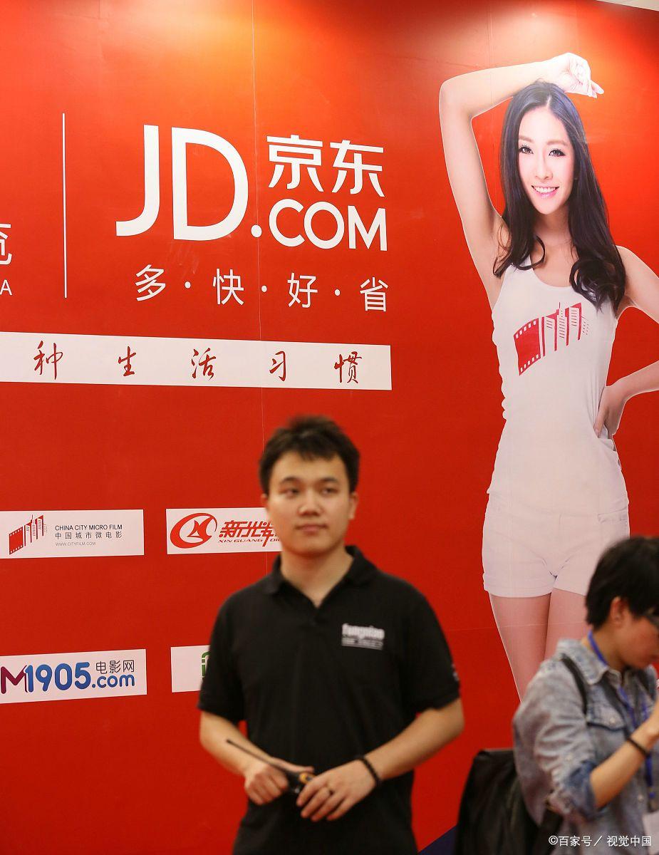 京东股票开户可靠吗_京东自营旗舰店和官方旗舰店哪个好_京东自营旗舰店与官方旗舰店区别