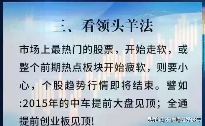 涨停股前六信号识别_股票大涨前的信号_市场主力割肉散户策略