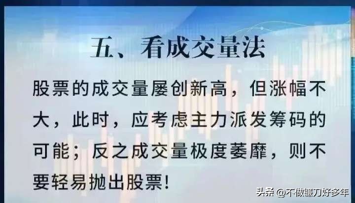 涨停股前六信号识别_市场主力割肉散户策略_股票大涨前的信号
